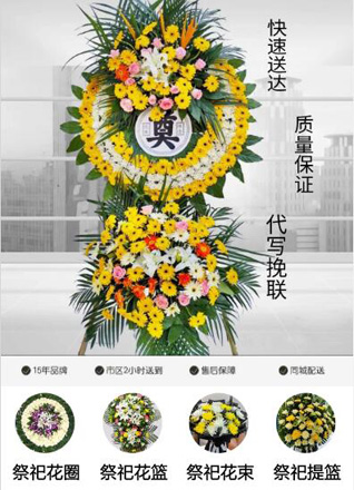 河南洛阳新安县北冶镇五元沟村花圈代送